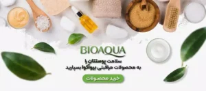 همه چیز راجب برند بیوآکوا